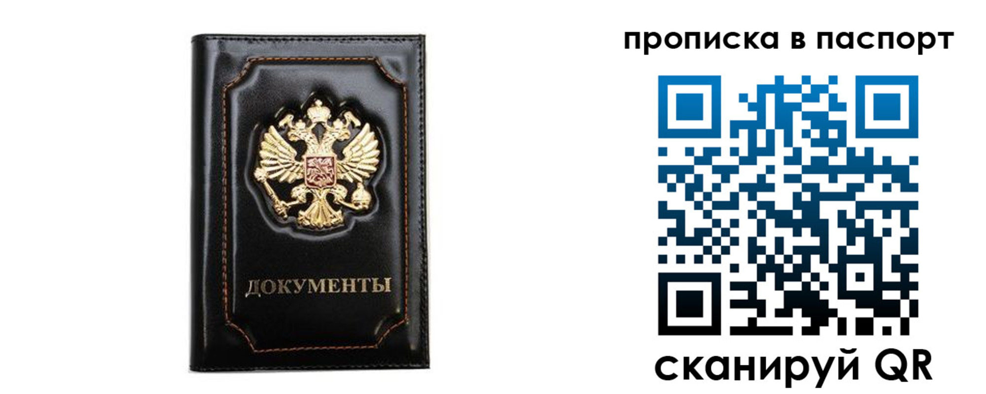 временная регистрация недорого в Касли
