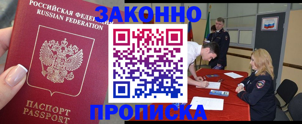 прописка для военкомата в Касли