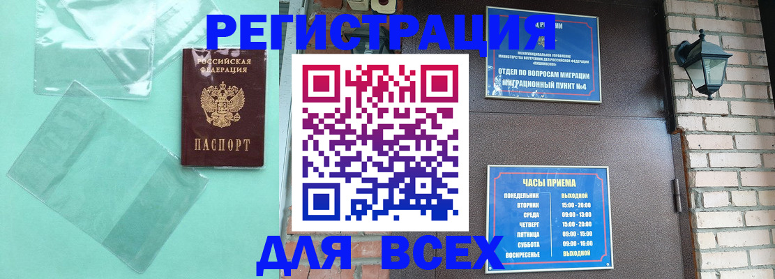 временная прописка в Касли