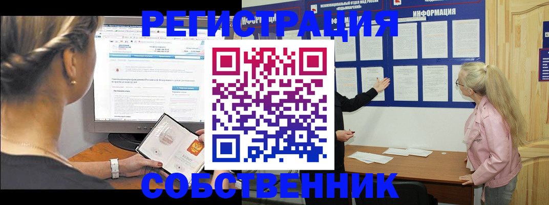 миграционный учет в Касли