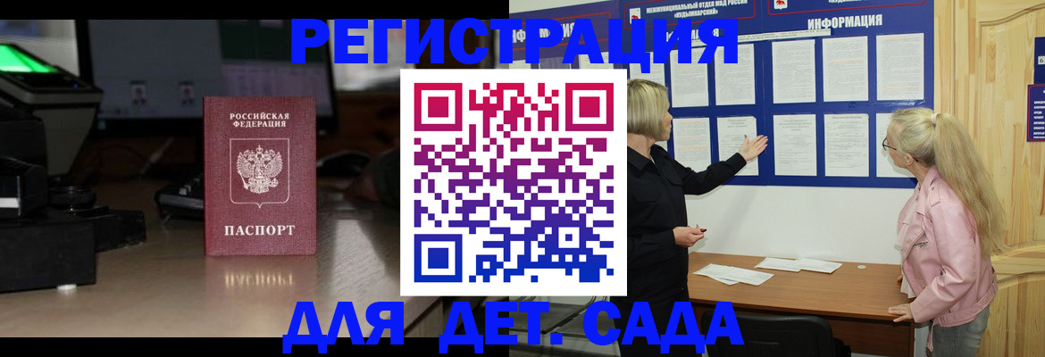 прописка для работы в Касли