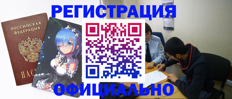 временная регистрация для школы в Касли